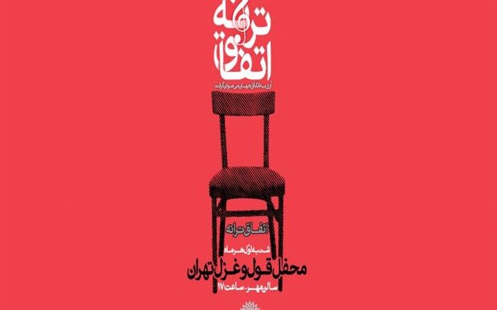 چراغعلی: موسیقی از موسیقی ضربه خورده است