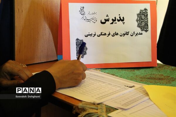 تقدیر از برگزیدگان جشنواره استانی شعر غدیر