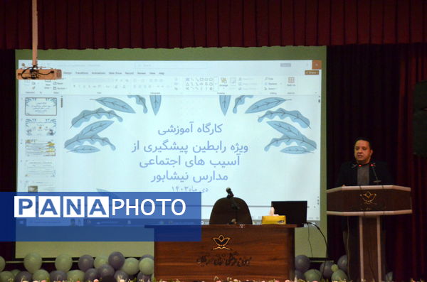 دوره ضمن خدمت تربیت مربی پیشگیری از آسیب‌های اجتماعی