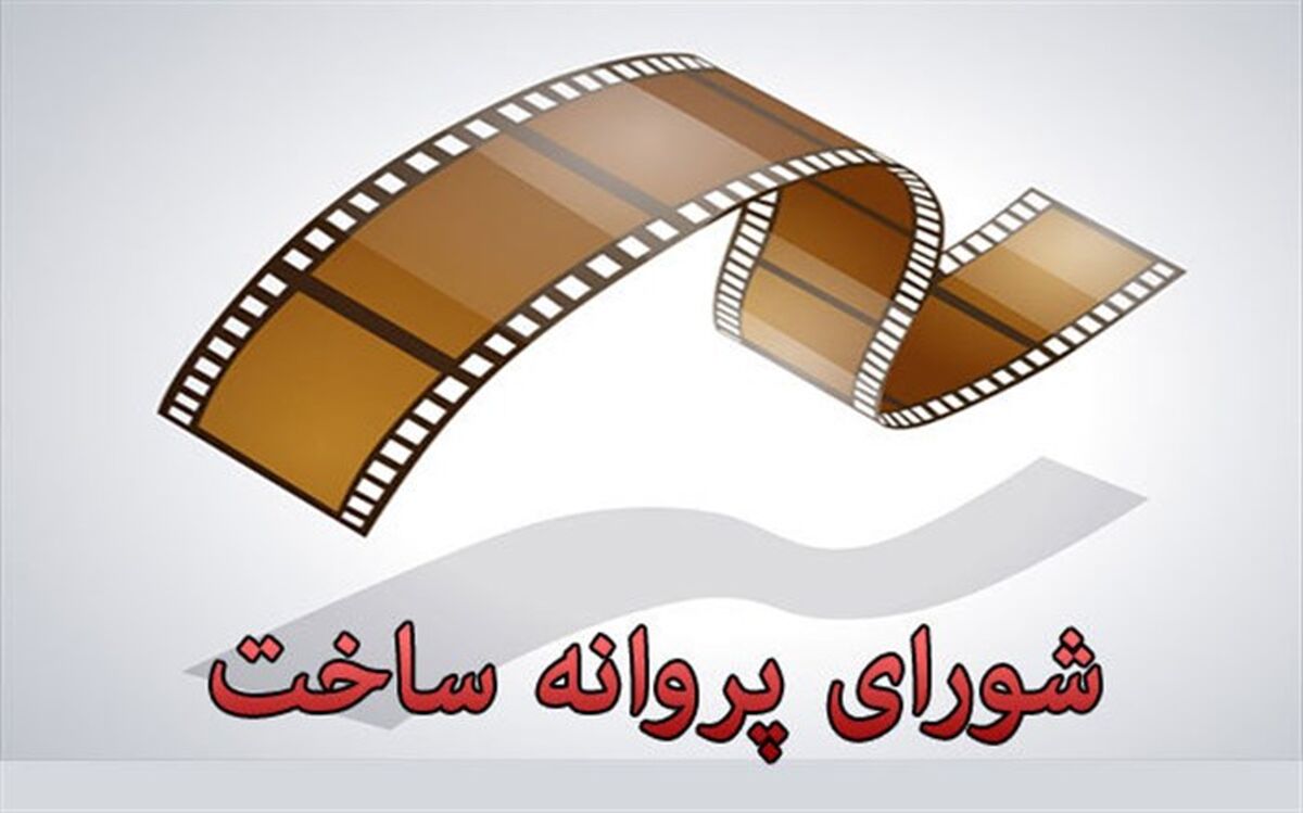 جنایت بی دقت شهرام مکری پروانه ساخت گرفت