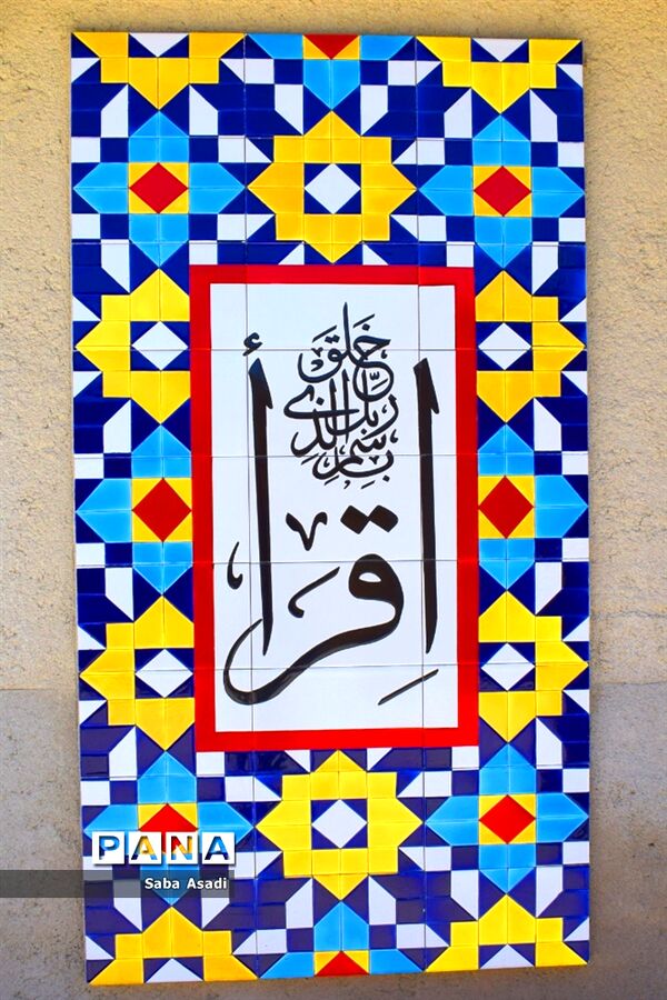 سیری در رنگین کمان هفت رنگ