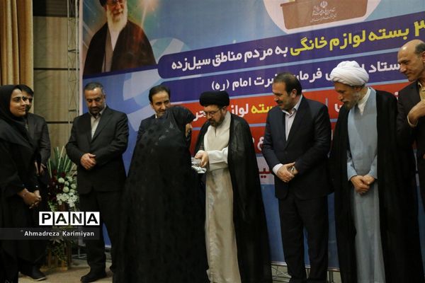 اهدای کالاهای اساسی به سیل زدگان شیراز