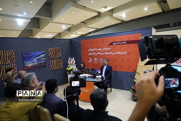 نشست خبری  هفتمین جشنواره بین المللی فیلم شهر