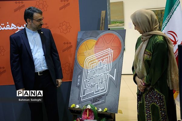 نشست خبری  هفتمین جشنواره بین المللی فیلم شهر