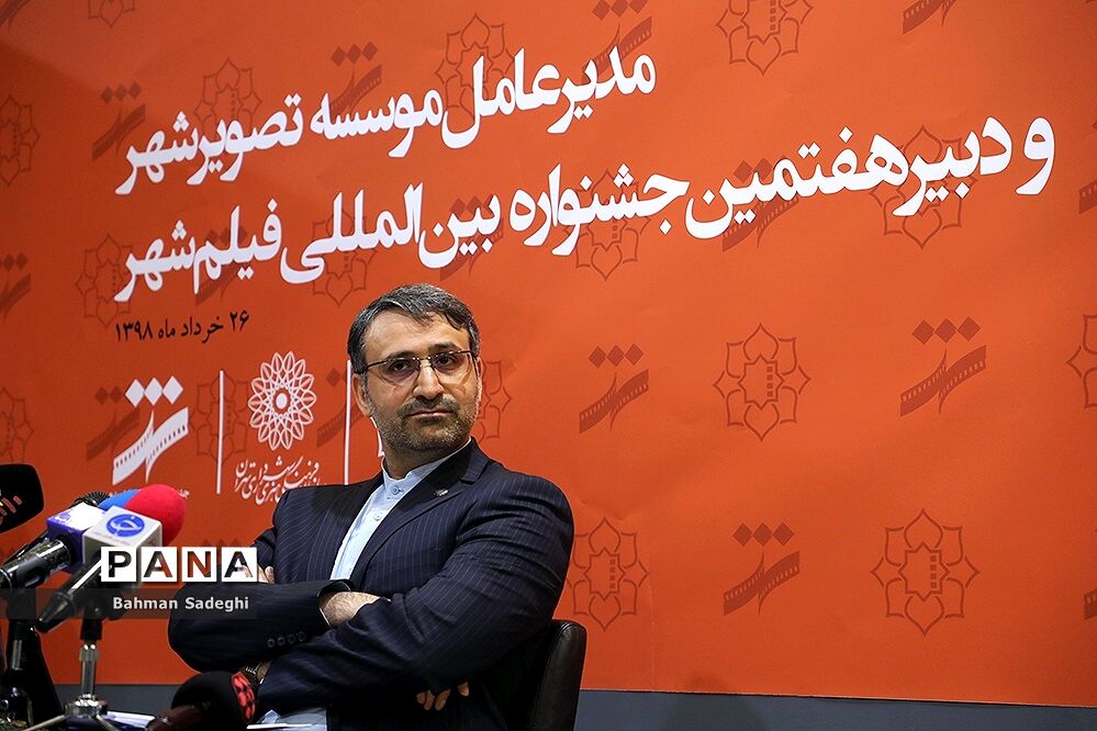 نشست خبری  هفتمین جشنواره بین المللی فیلم شهر