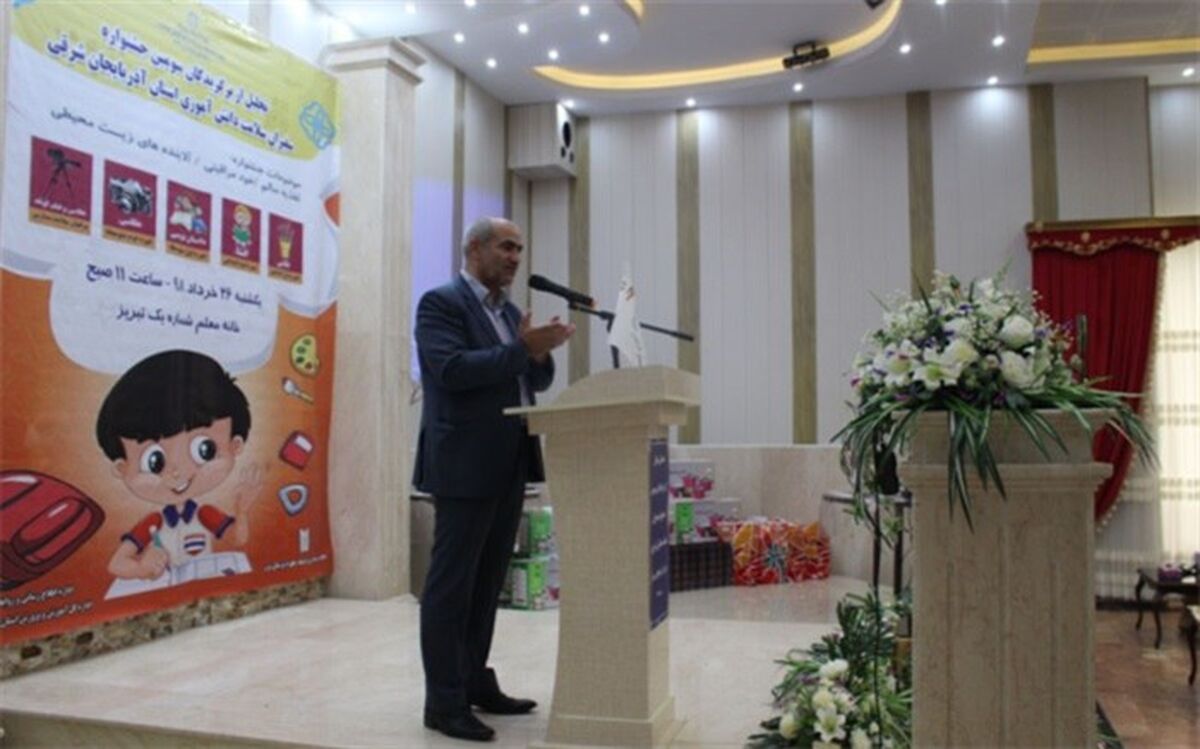مدیر کل آموزش و پرورش آذربایجان شرقی: در شرایط کنونی، امیدآفرینی در بین دانش آموزان از اولویت های اصلی دستگاه تعلیم و تربیت است