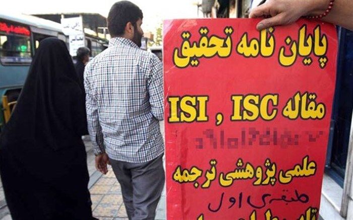 پایان‌نامه و مقالات دانش‌آموختگان خارج از کشور همانندجویی می‌شود