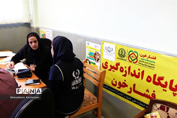 پیوستن مدیرکل و کارکنان آموزش و پرورش به بسیج ملی کنترل فشارخون