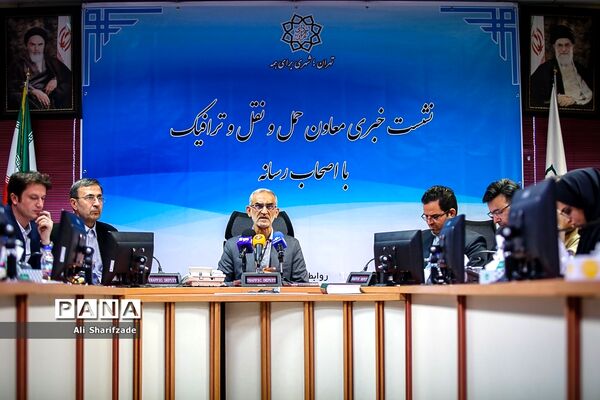 نشست خبری معاون حمل و نقل و ترافیک شهرداری تهران