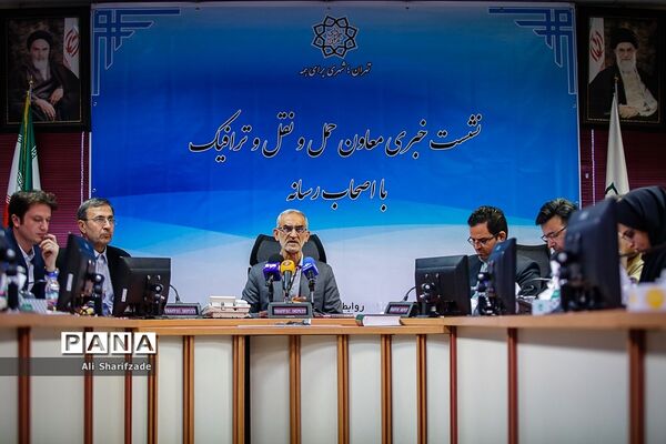 نشست خبری معاون حمل و نقل و ترافیک شهرداری تهران