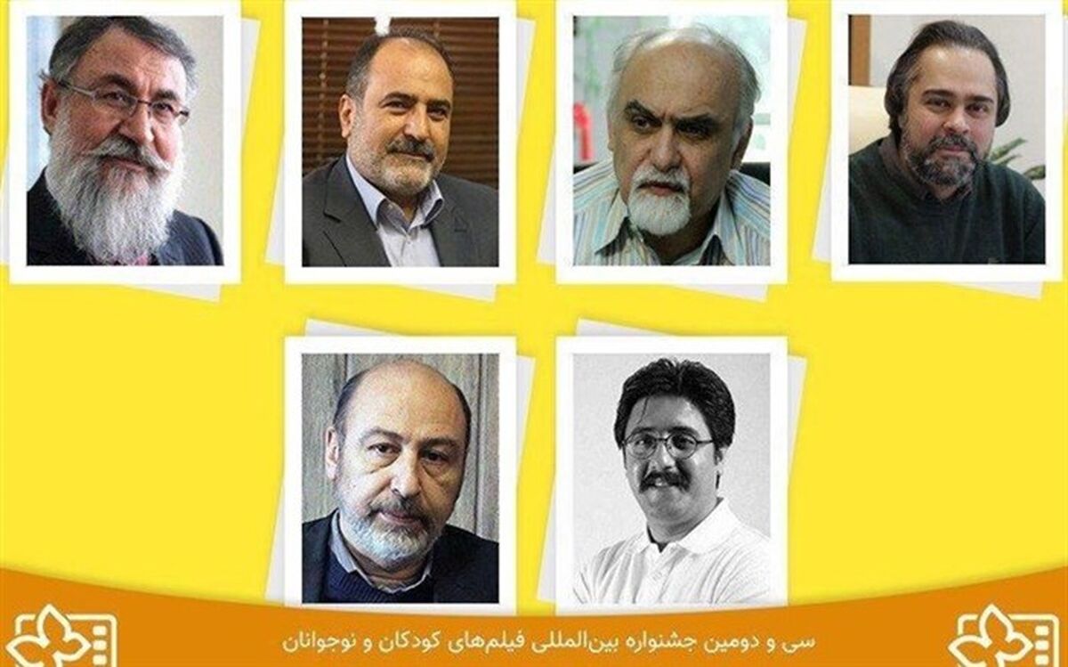 معرفی مدیران سی و دومین جشنواره بین‌المللی فیلم‌های کودکان و نوجوانان