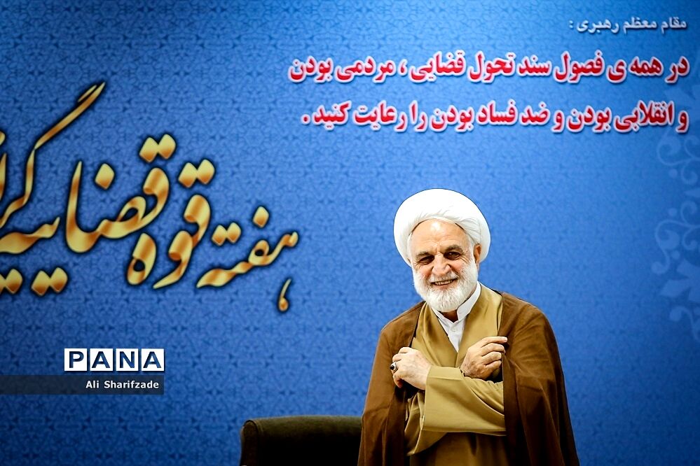 نشست خبری معاون اول قوه قضاییه