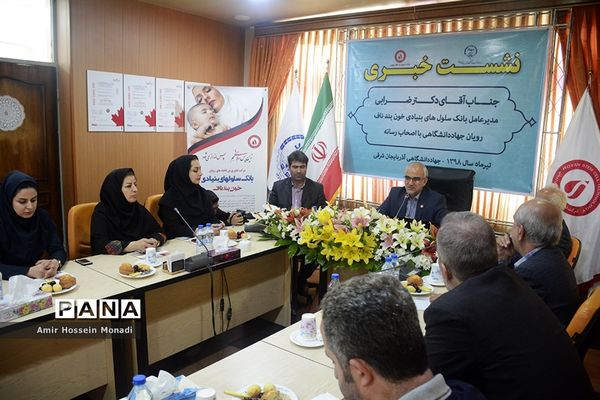 نشست خبری مدیرعامل بانک سلول‌های بنیادی بند خون ناف رویان جهاد دانشگاهی