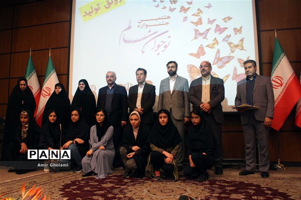 آیین اختتامیه هشتمین جشنواره نوجوان سالم شهرستان‌های استان تهران