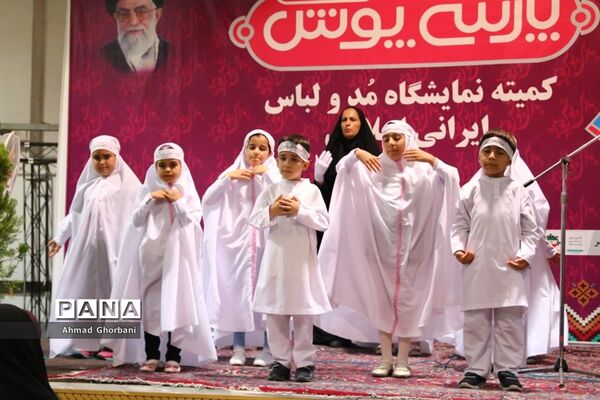 افتتاح نمایشگاه پوشش ایرانی اسلامی «پارسی‌پوش»
