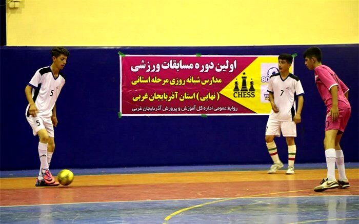 تیمهای برتر مسابقات ورزشی پسران مقطع متوسطه مدارس شبانه روزی آذربایجان غربی معرفی شدند