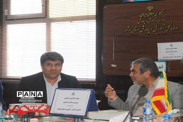 جلسه کار گروه استانی سرویس مدارس استان بوشهر