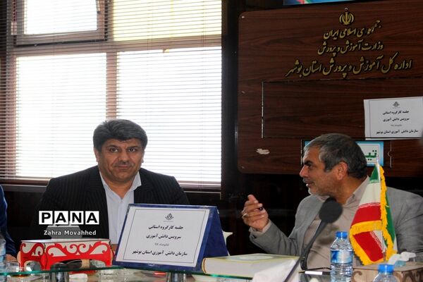 جلسه کار گروه استانی سرویس مدارس استان بوشهر