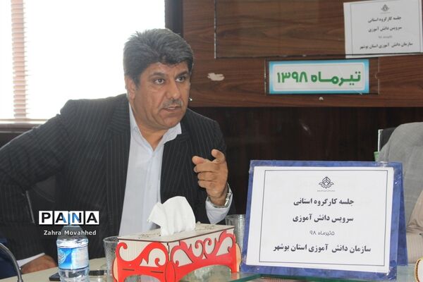 جلسه کار گروه استانی سرویس مدارس استان بوشهر