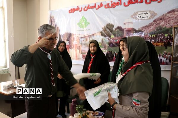 نشست هیات رئیسه مجامع اعضای پیشتاز سازمان دانش‌آموزی خراسان رضوی