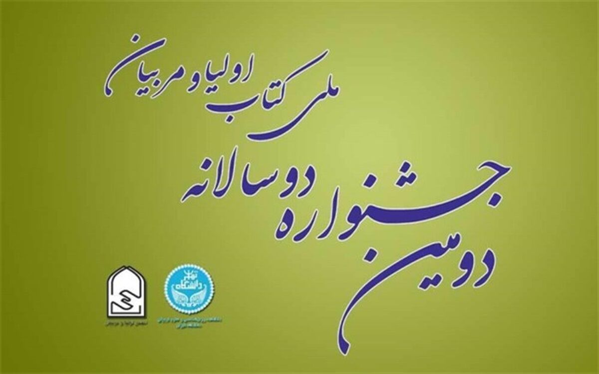 اهمیت کتاب و کتاب‌خوانی از دیدگاه دانشیار دانشگاه تربیت مدرس