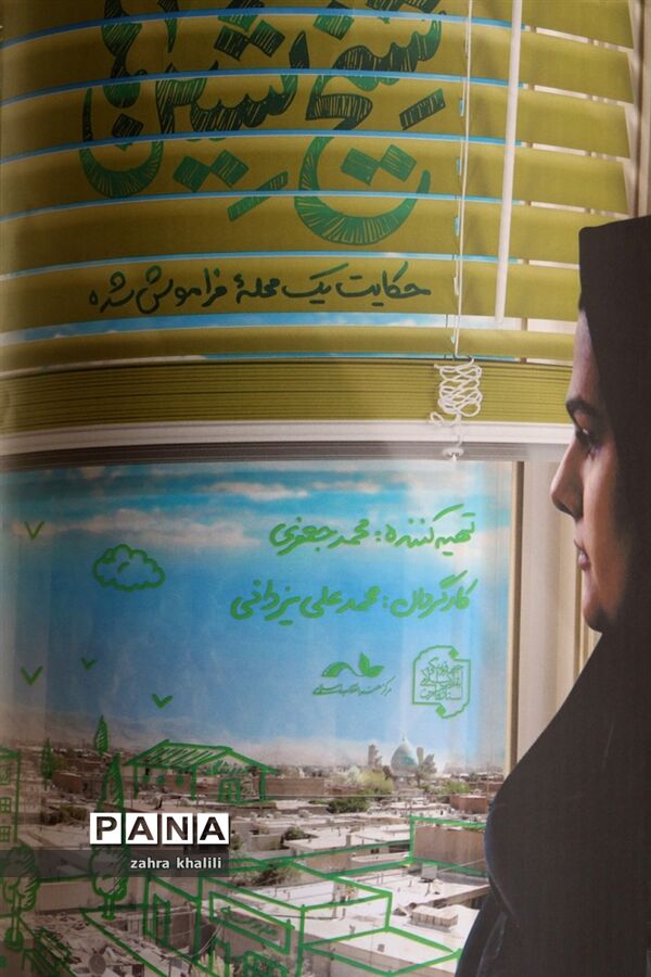 رونمایی و اکران مستند شیخ‌نشین ها در شیراز