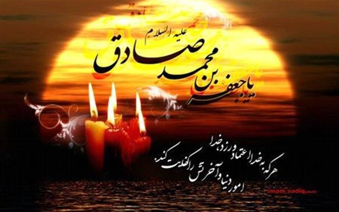 ویژه برنامه‌های تلویزیون به مناسبت شهادت امام جعفر صادق (ع)