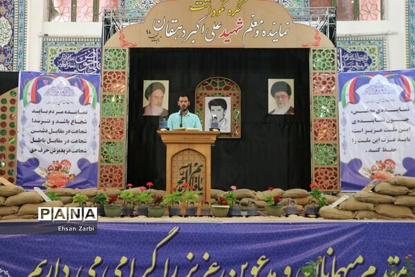 کنگره نکوداشت نماینده مجلس و معلم شهید علی اکبر دهقان در تربت جام