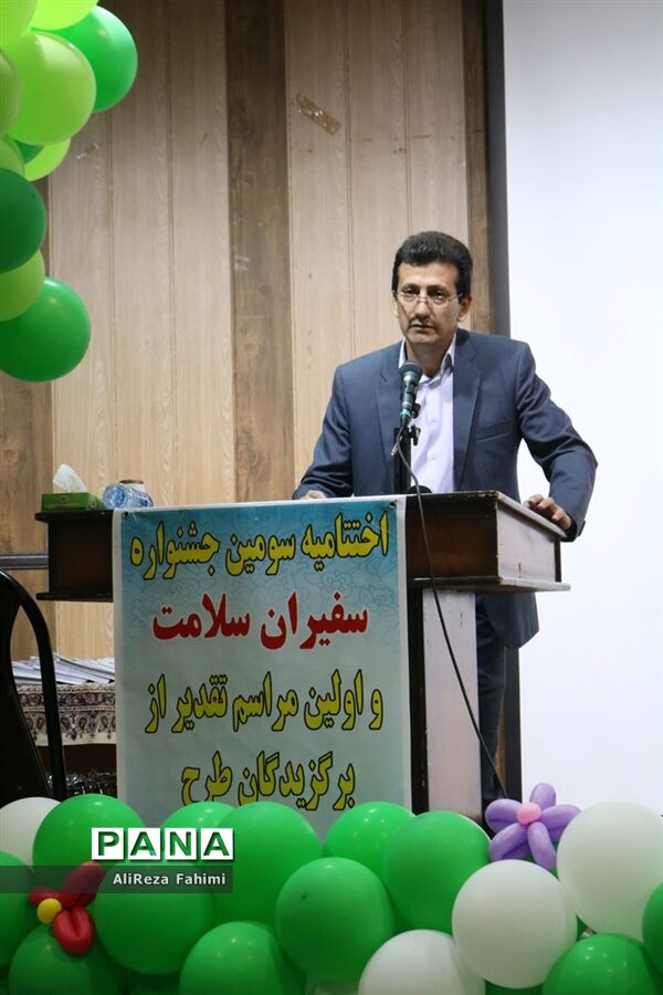 اختتامیه سومین جشنواره استانی سفیران سلامت در شیراز