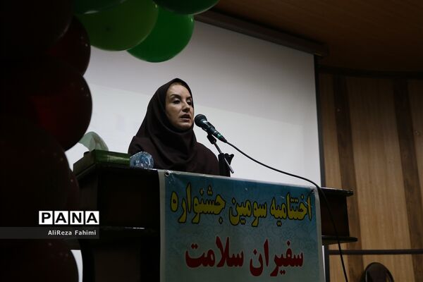 اختتامیه سومین جشنواره استانی سفیران سلامت در شیراز