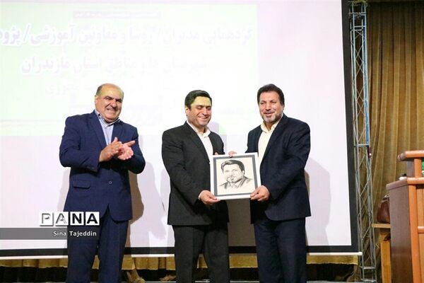 گردهمایی روسا و معاونان آموزشی و پژوهشی آموزش و پرورش مازندران