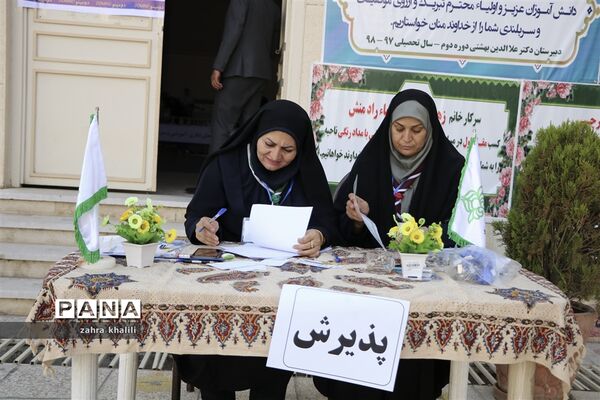 - دومین دوره مسابقات ملی بازی‌های فکری، سرگرمی دانش‌آموزی رویش