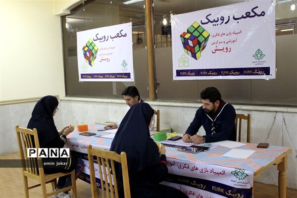 برگزاری دومین دوره المپیاد کشوری بازی‌های فکری، سرگرمی در شیراز