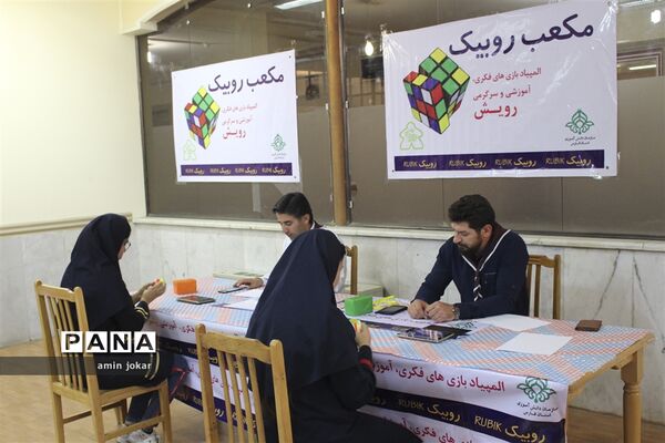 برگزاری دومین دوره المپیاد کشوری بازی‌های فکری، سرگرمی در شیراز