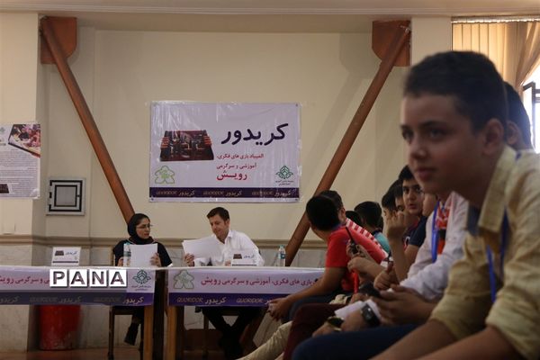 دومین دوره المپیاد کشوری بازی های فکری سرگرمی دانش‌آموزان پسر در شیراز
