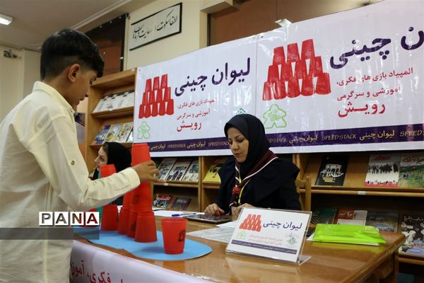 دومین دوره المپیاد کشوری بازی های فکری سرگرمی دانش‌آموزان پسر در شیراز