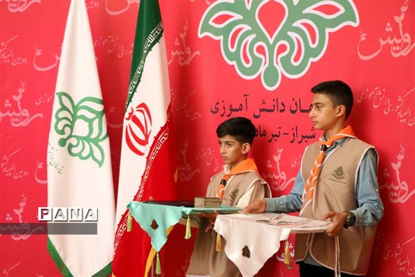 دومین دوره المپیاد کشوری بازی های فکری سرگرمی دانش‌آموزان پسر در شیراز