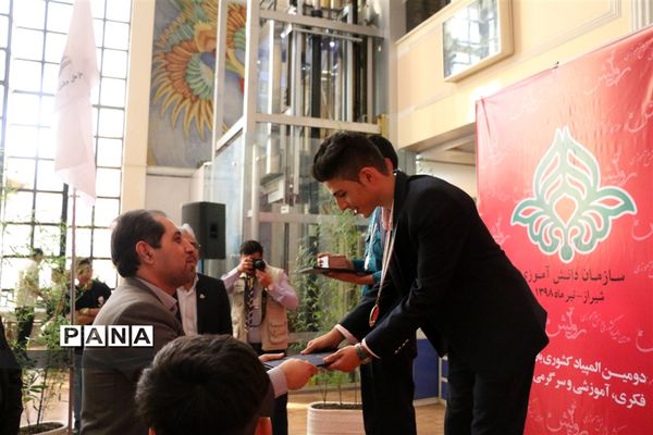 دومین دوره المپیاد کشوری بازی های فکری سرگرمی دانش‌آموزان پسر در شیراز