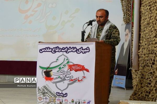 بزرگداشت سرداران و شهدای حماسه مقاومت مجنون در برازجان