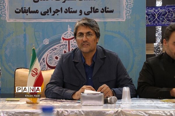 نشست مشترک اعضای‌ستاد‌عالی و ستاد اجرایی مسابقات قرآن و عترت و نماز فرهنگیان سراسر کشور