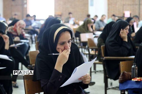 آزمون کشوری مدرسان آموزش خانواده