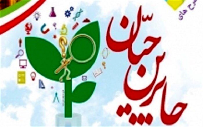آثار برتر دانش آموزان البرزی در جشنواره جابربن حیان به نمایش درآمد