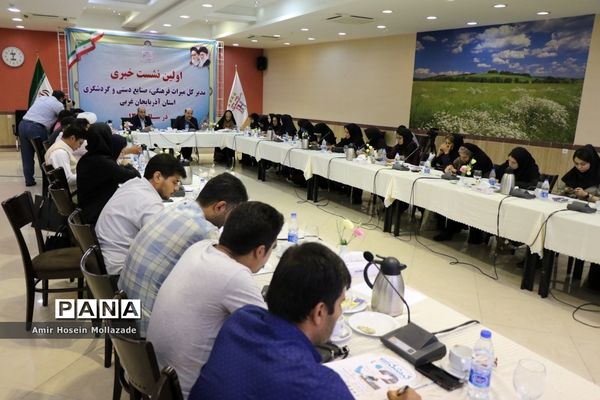 نشست خبری مدیرکل میراث فرهنگی آذربایجان غربی