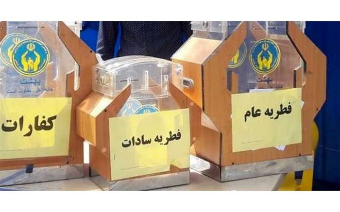 جمع آوری بیش از ۳۵۰ میلیون تومان زکات منطقه یک یاسوج