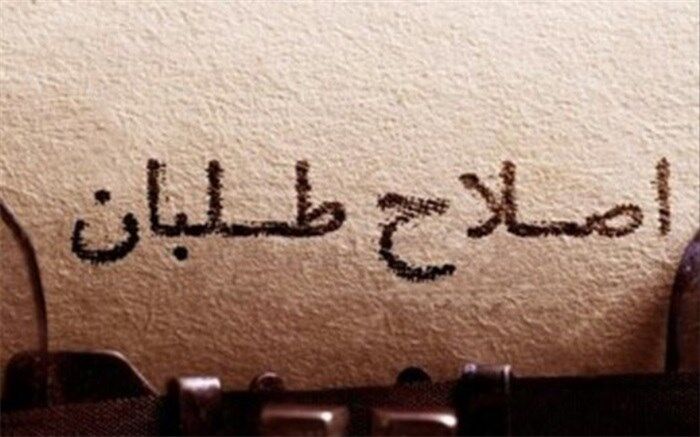 «رهبرانِ خسته» اصلاح‌طلب
