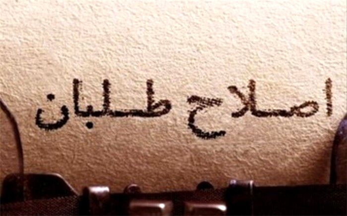 «رهبرانِ خسته» اصلاح‌طلب