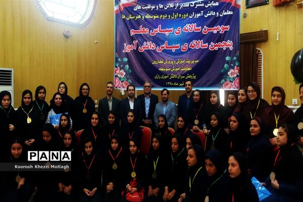 تجلیل از دانش آموزان و دبیران منتخب جشنواره‌ها و مسابقات علمی - پژوهشی در کازرون