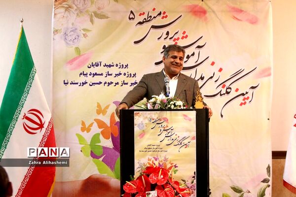 آیین کلنگ زنی مدارس خیریه آموزش و پرورش منطقه 5 تهران
