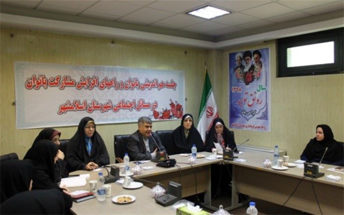 فرماندار اسلامشهر: تساوی دیه مرد و زن سبب شد یکی از بهانه‌های دشمنان نظام اسلامی در موردعدم رعایت حقوق بشر در ایران  برطرف شود