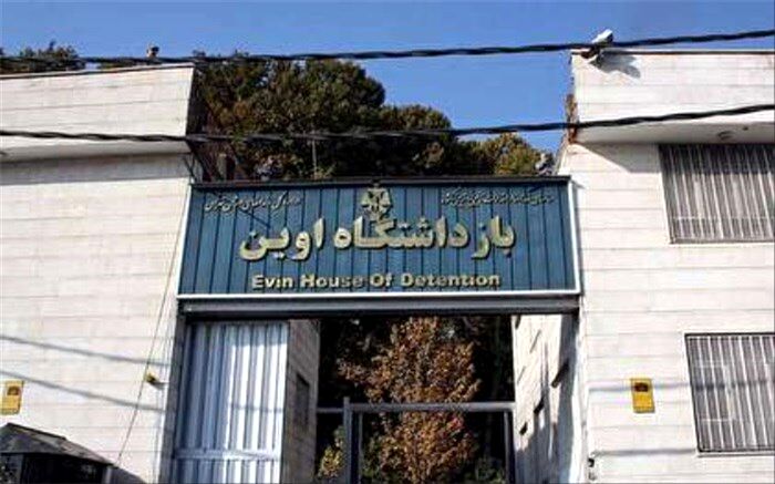 گزارشی از بندهای مالی زندان اوین با اتاق‌های لاکچری